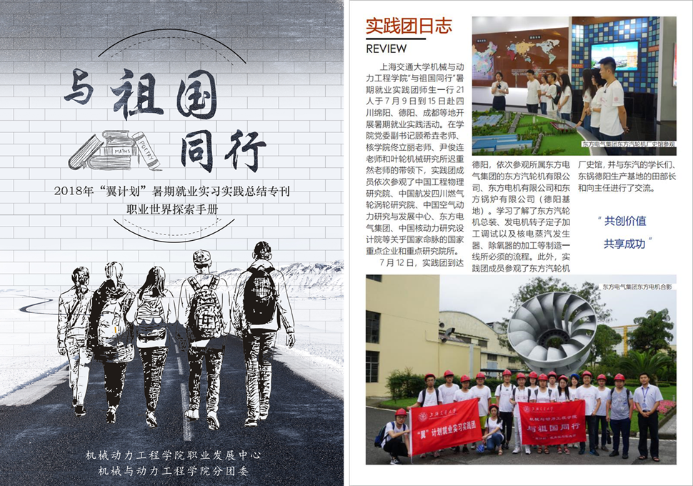 2018职业世界探索手册.png 2018职业世界探索手册.png