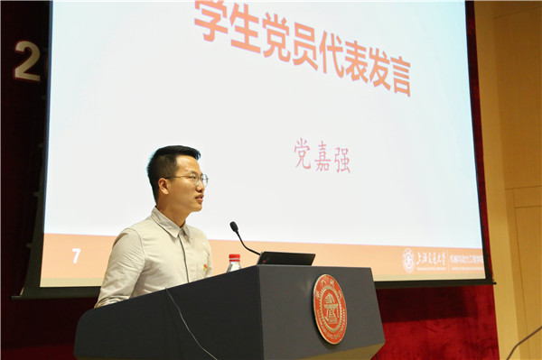 【图5】党嘉强发言.jpg 【图5】党嘉强发言.jpg