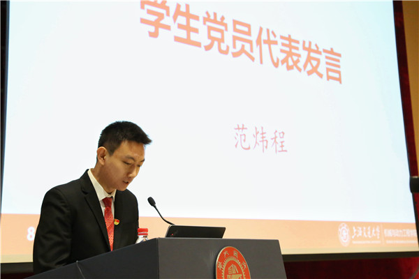 【图6】范炜程发言.jpg 【图6】范炜程发言.jpg