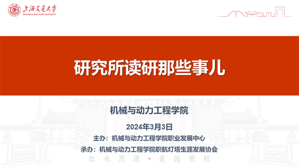 1709552049356261.png 图1 职击未来活动开场.png