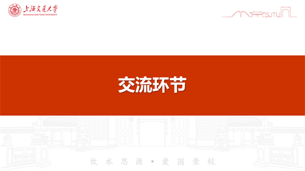 1709552094773728.png 图6 交流分享.png